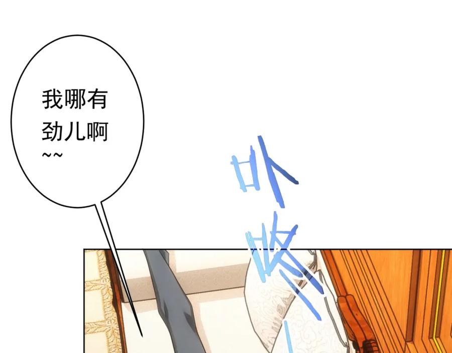 我能看到成功率 第242话 市民楷模 第15页