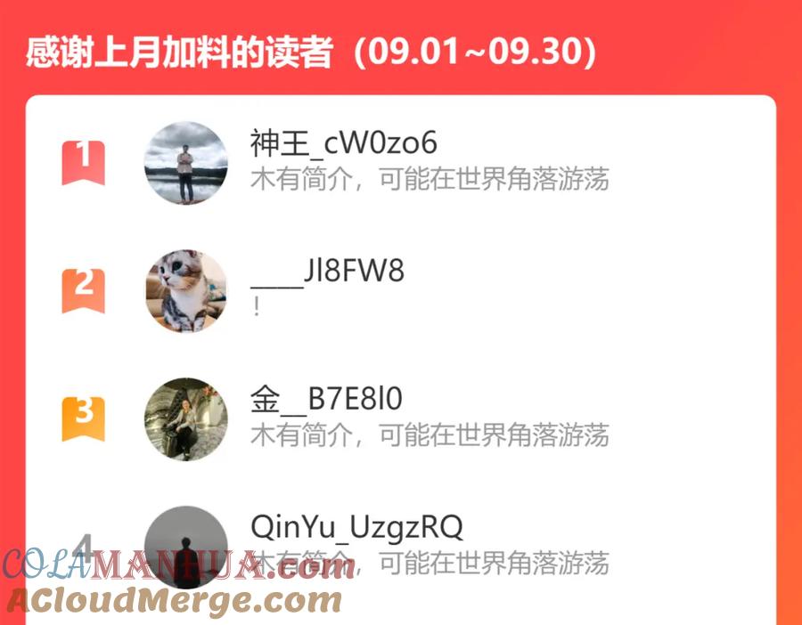 我能看到成功率 第243话 古玩圈大事 第97页
