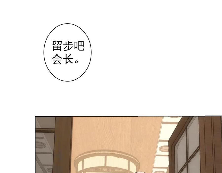 我能看到成功率 第243话 古玩圈大事 第71页