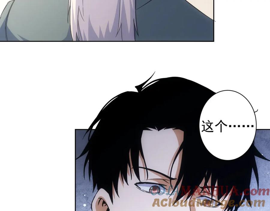 我能看到成功率 第243话 古玩圈大事 第31页