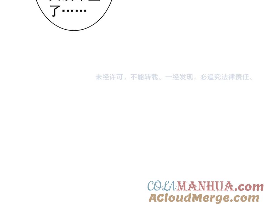 我能看到成功率 第243话 古玩圈大事 第94页