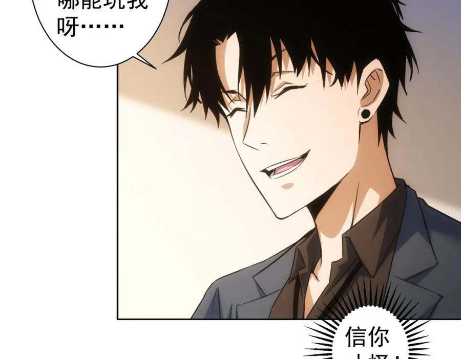 我能看到成功率 第243话 古玩圈大事 第14页