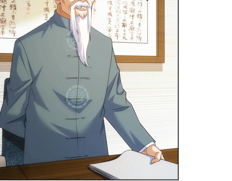 我能看到成功率 第243话 古玩圈大事 第9页