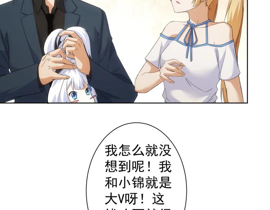 我能看到成功率 第243话 古玩圈大事 第86页