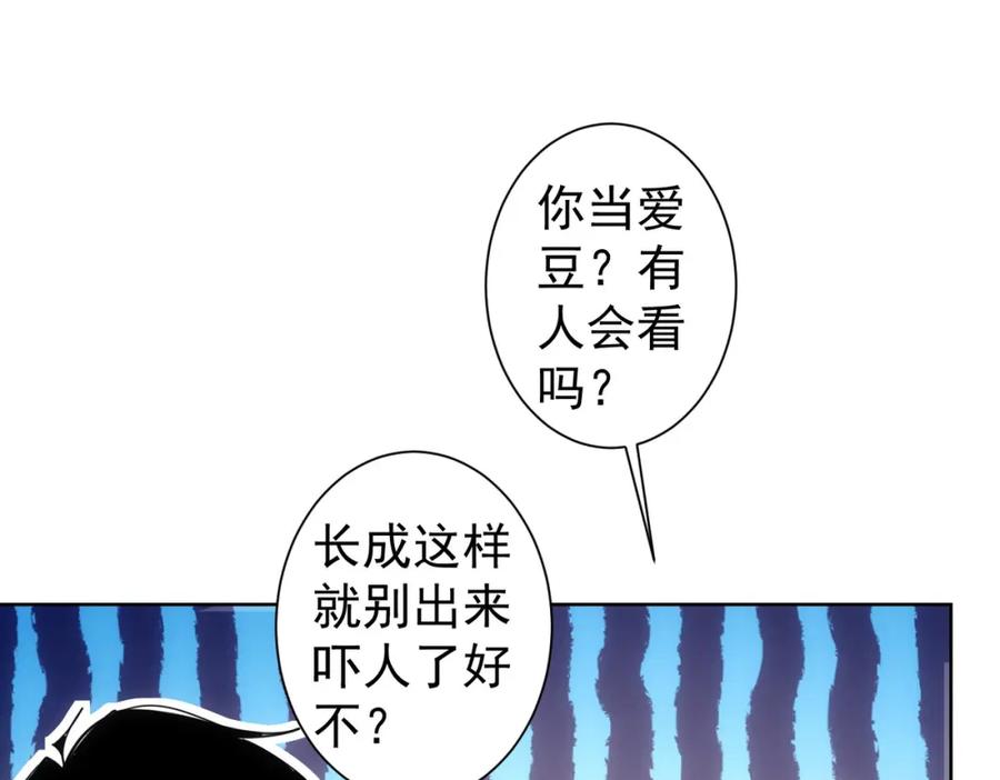我能看到成功率 第243话 古玩圈大事 第92页