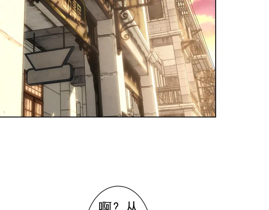 我能看到成功率 第243话 古玩圈大事 第80页
