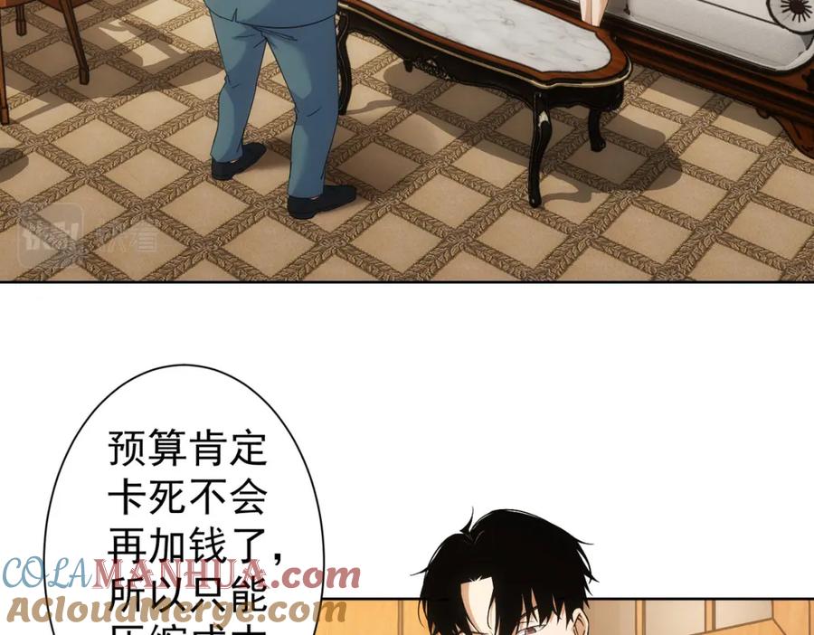 我能看到成功率 第243话 古玩圈大事 第82页