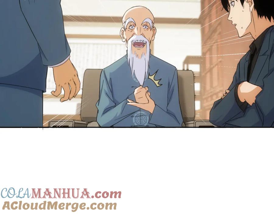 我能看到成功率 第243话 古玩圈大事 第49页