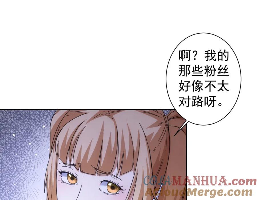 我能看到成功率 第243话 古玩圈大事 第88页