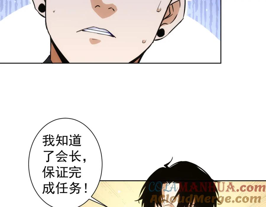 我能看到成功率 第243话 古玩圈大事 第67页