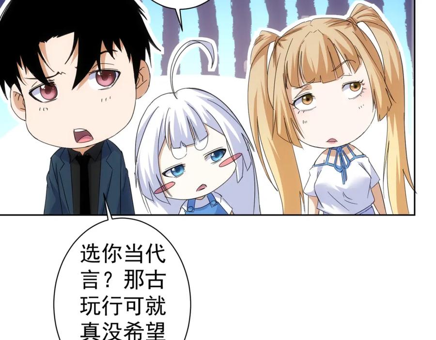 我能看到成功率 第243话 古玩圈大事 第93页