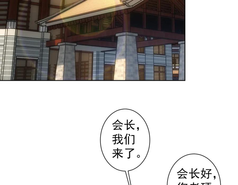 我能看到成功率 第243话 古玩圈大事 第6页