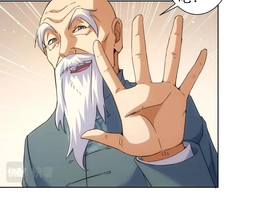 我能看到成功率 第243话 古玩圈大事 第60页