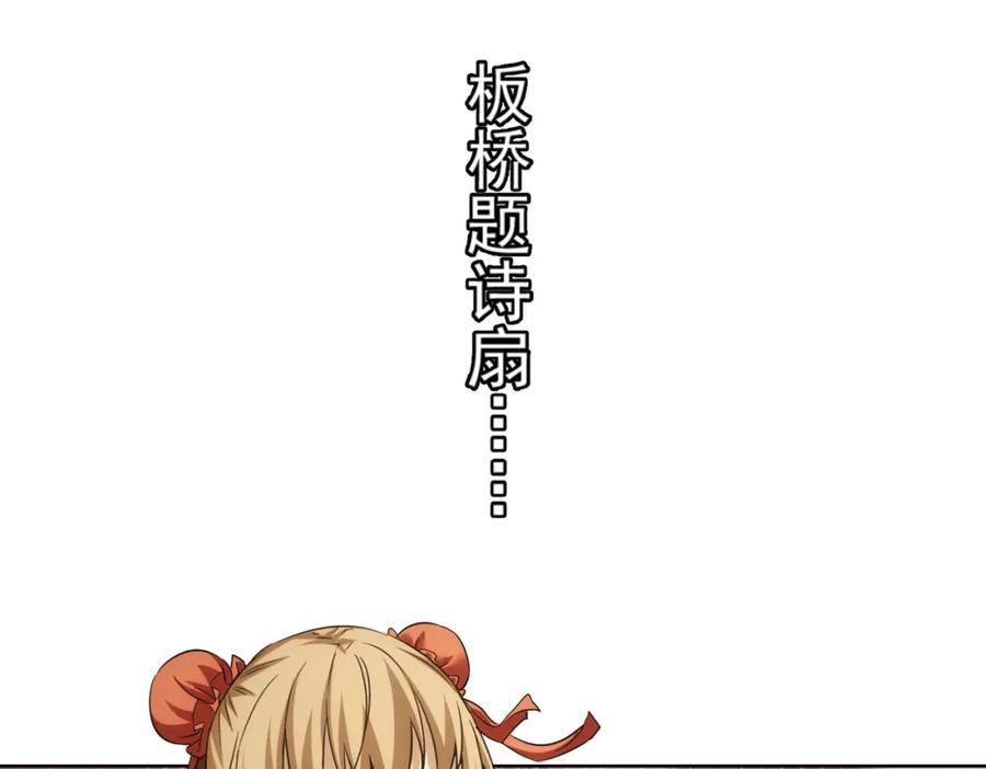 我能看到成功率 第244话 选秀 第99页