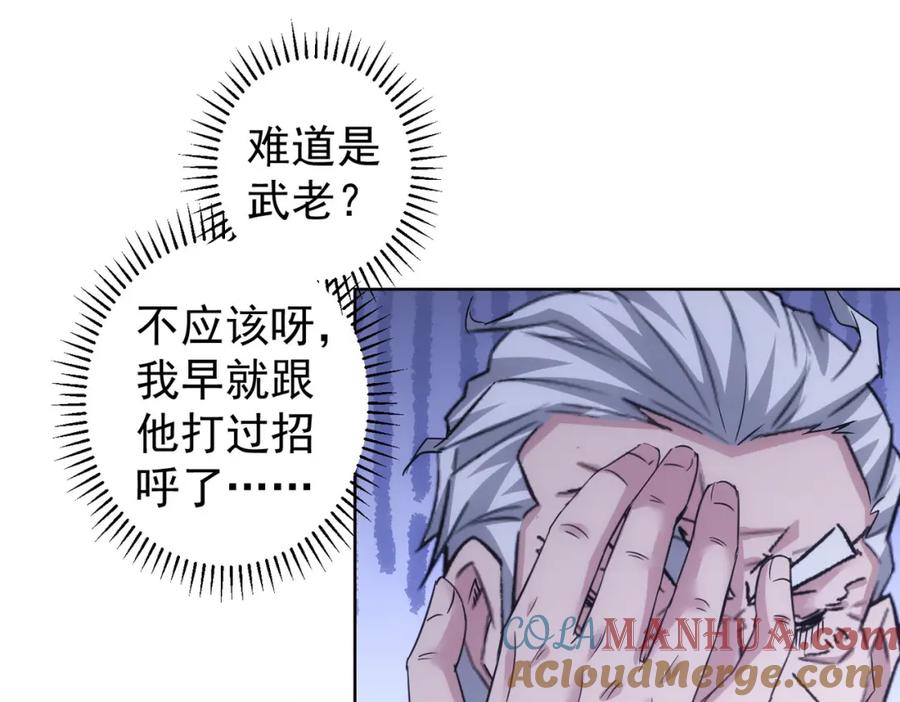 我能看到成功率 第244话 选秀 第117页