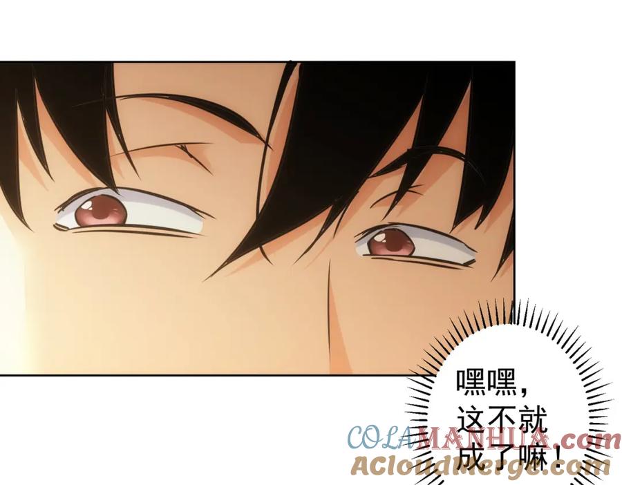 我能看到成功率 第244话 选秀 第113页