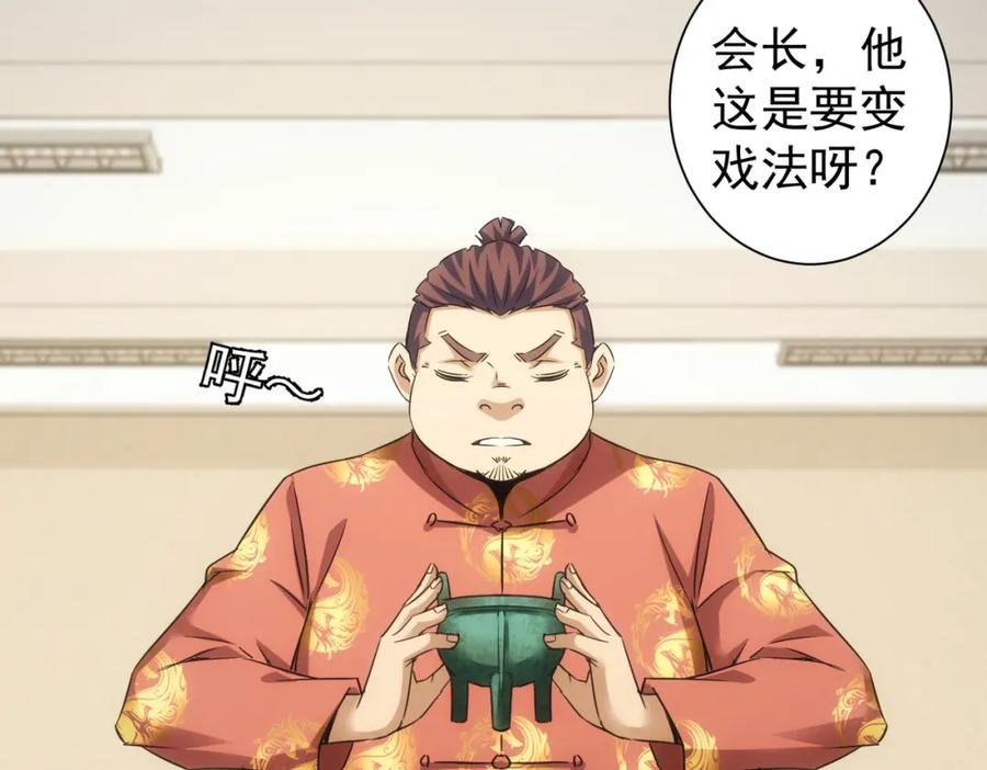 我能看到成功率 第244话 选秀 第62页