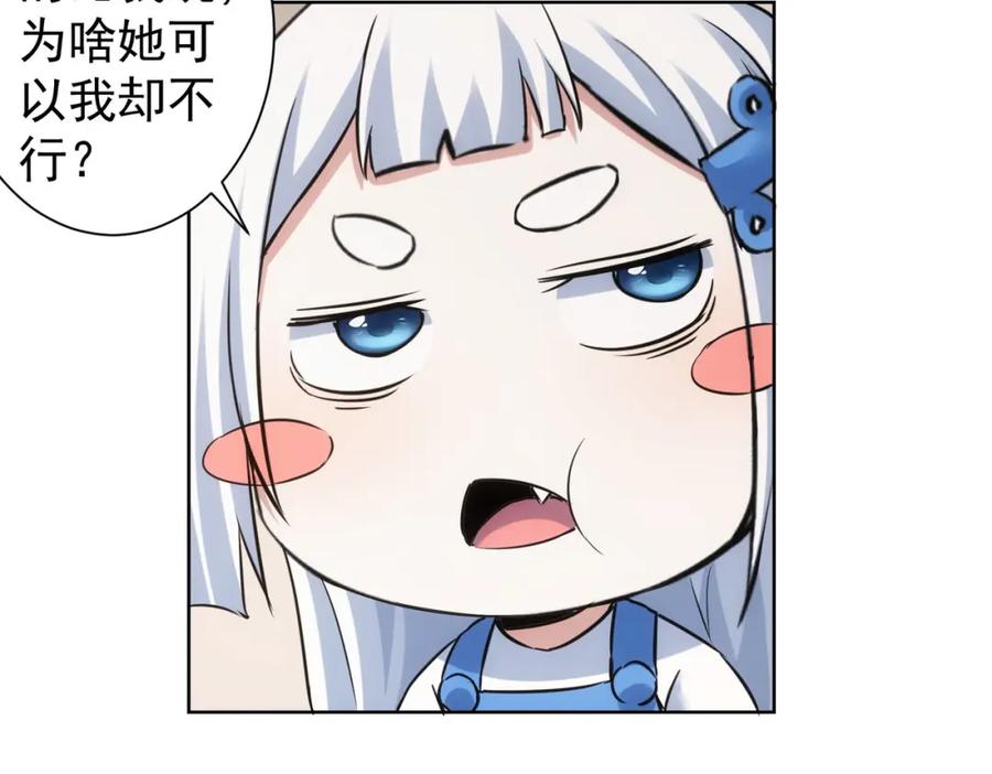 我能看到成功率 第244话 选秀 第14页