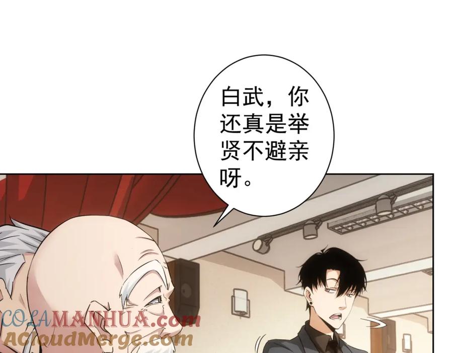 我能看到成功率 第244话 选秀 第53页