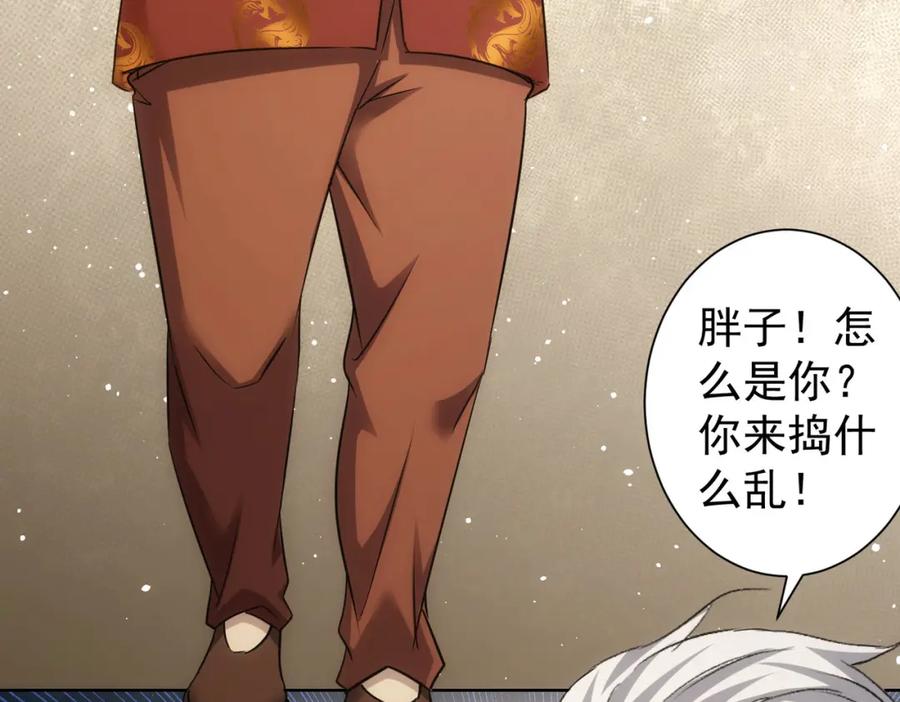 我能看到成功率 第244话 选秀 第47页