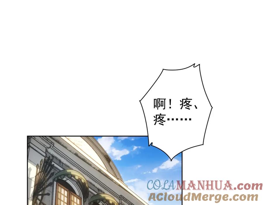 我能看到成功率 第244话 选秀 第5页
