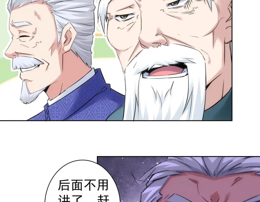 我能看到成功率 第244话 选秀 第58页