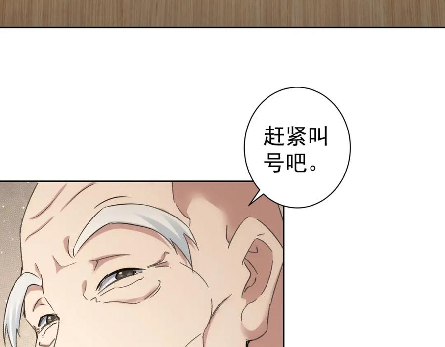 我能看到成功率 第244话 选秀 第40页