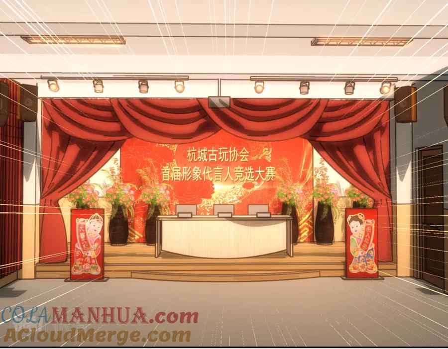 我能看到成功率 第244话 选秀 第29页