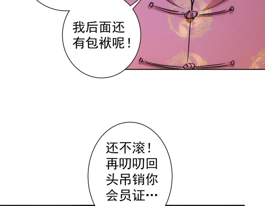 我能看到成功率 第244话 选秀 第76页