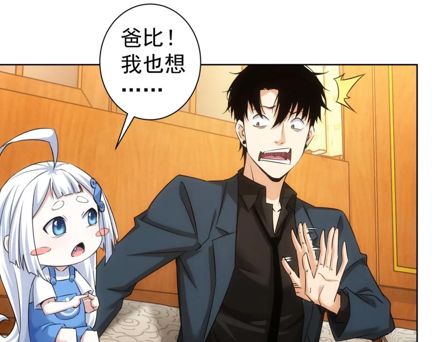我能看到成功率 第244话 选秀 第12页