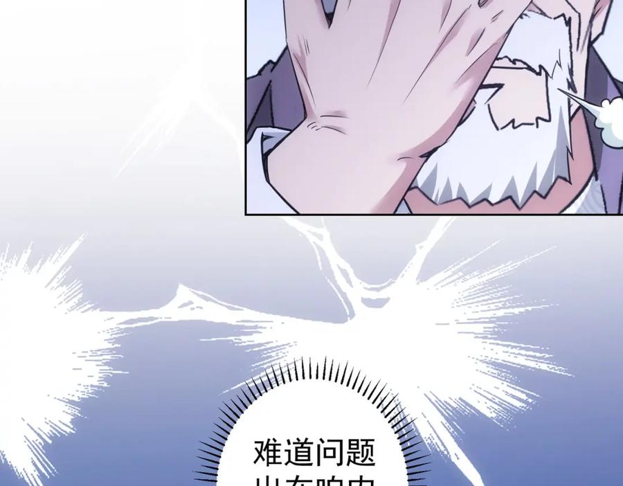 我能看到成功率 第244话 选秀 第118页