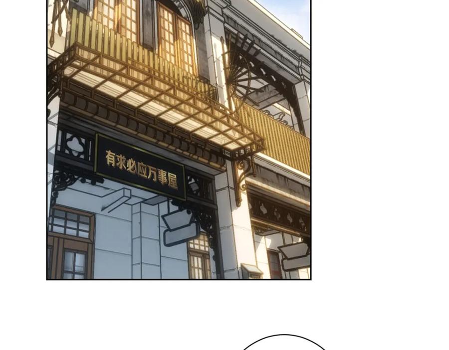 我能看到成功率 第244话 选秀 第6页