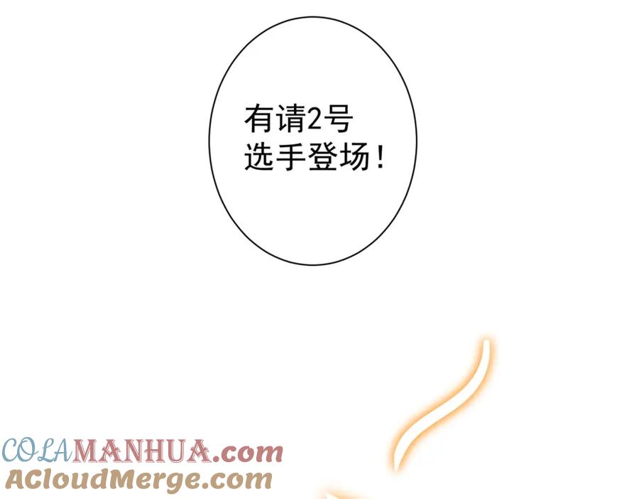 我能看到成功率 第244话 选秀 第89页
