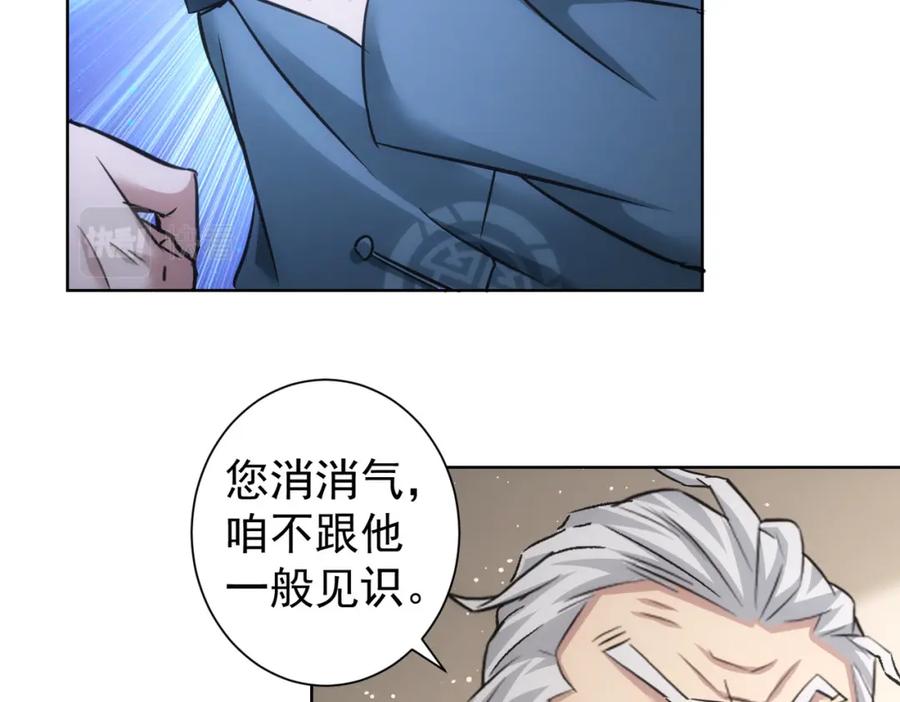 我能看到成功率 第244话 选秀 第71页