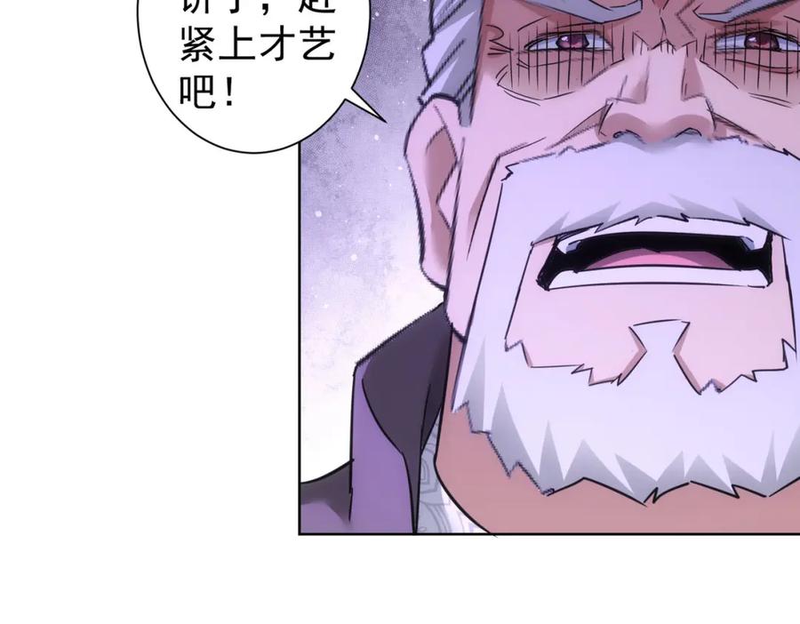 我能看到成功率 第244话 选秀 第59页