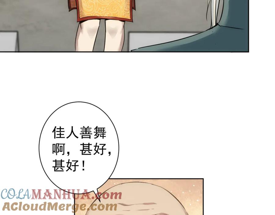 我能看到成功率 第244话 选秀 第105页
