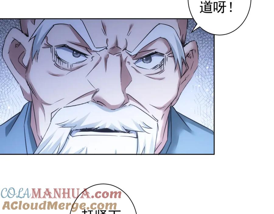 我能看到成功率 第244话 选秀 第81页