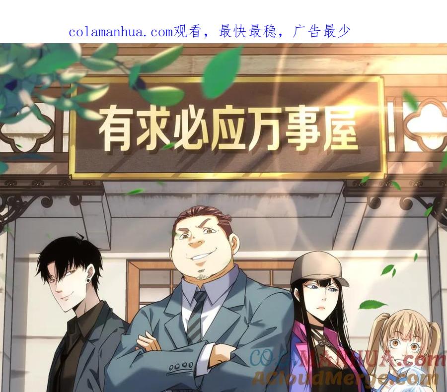 我能看到成功率 第244话 选秀 第1页