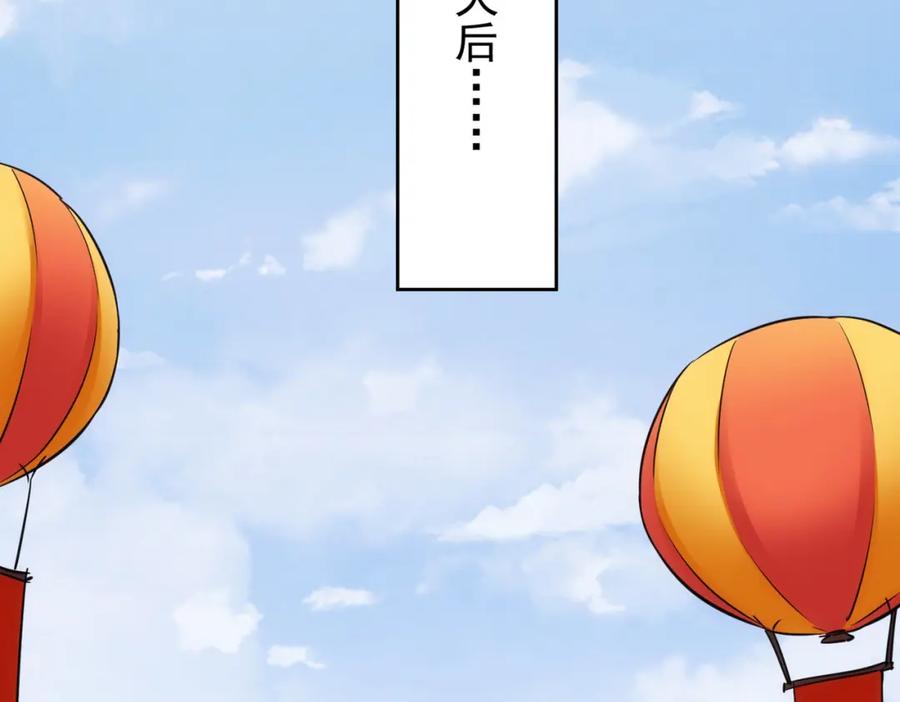我能看到成功率 第244话 选秀 第24页