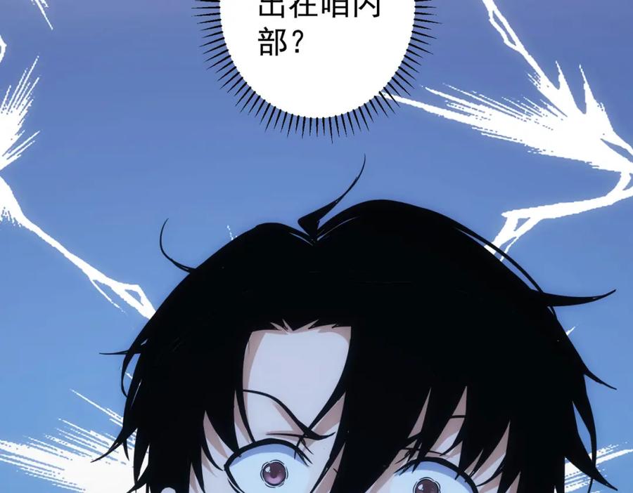 我能看到成功率 第244话 选秀 第119页