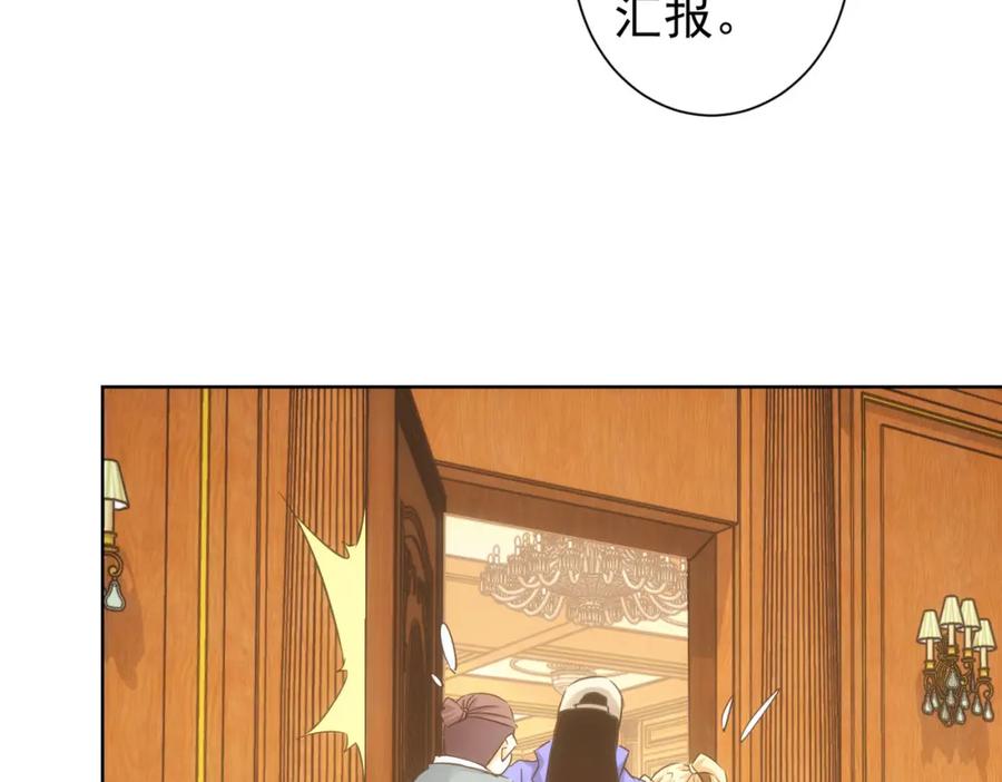 我能看到成功率 第244话 选秀 第20页