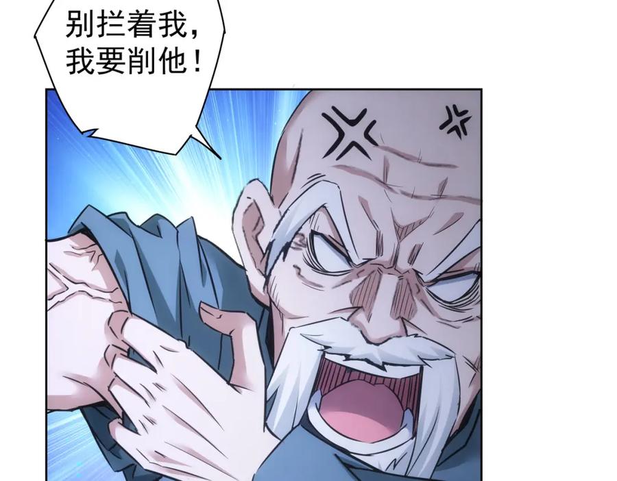 我能看到成功率 第244话 选秀 第70页