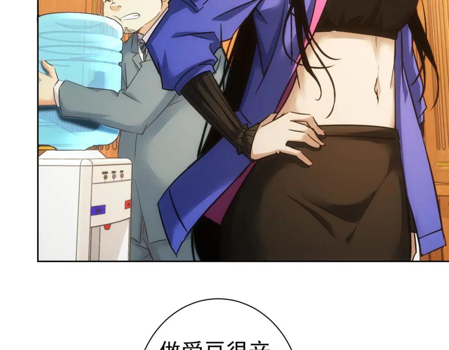 我能看到成功率 第244话 选秀 第16页