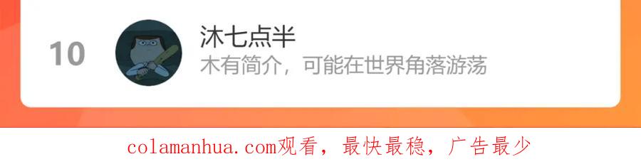 我能看到成功率 第244话 选秀 第127页
