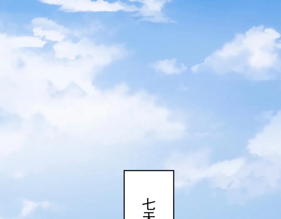 我能看到成功率 第244话 选秀 第23页