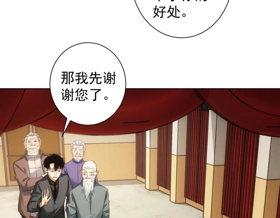 我能看到成功率 第244话 选秀 第36页