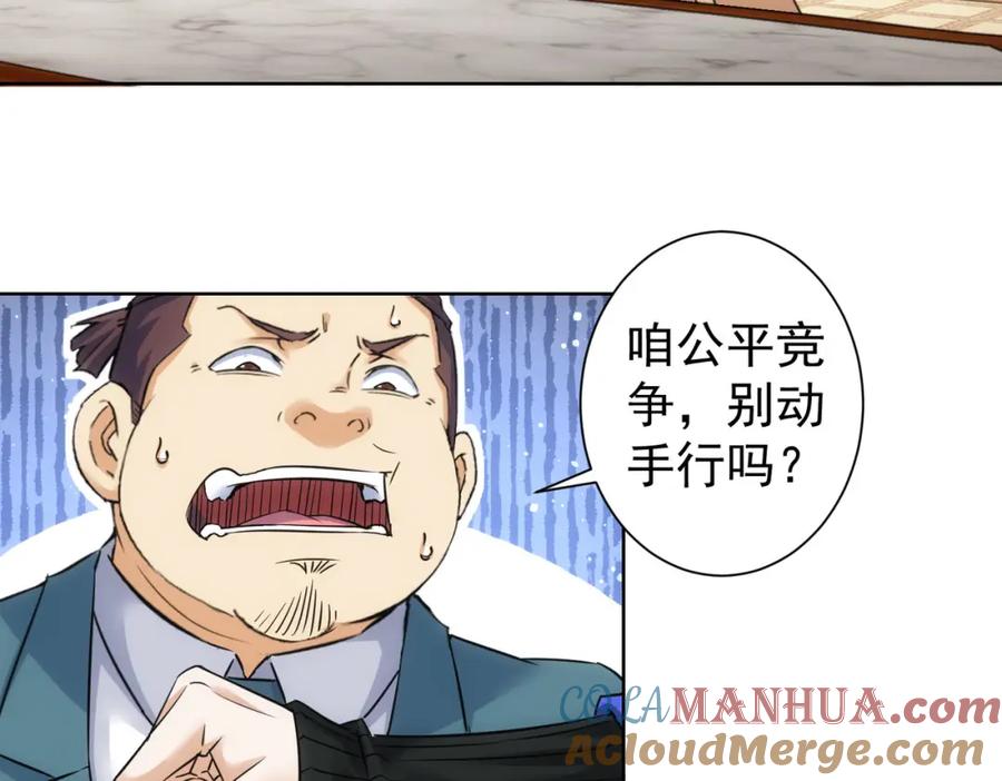 我能看到成功率 第244话 选秀 第9页