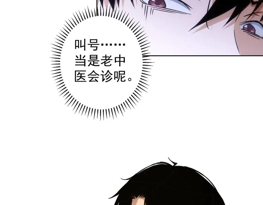 我能看到成功率 第244话 选秀 第42页