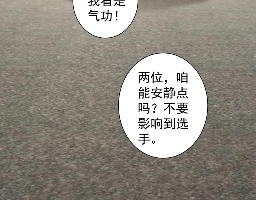 我能看到成功率 第244话 选秀 第64页