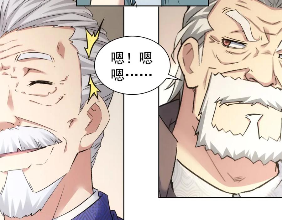 我能看到成功率 第244话 选秀 第107页
